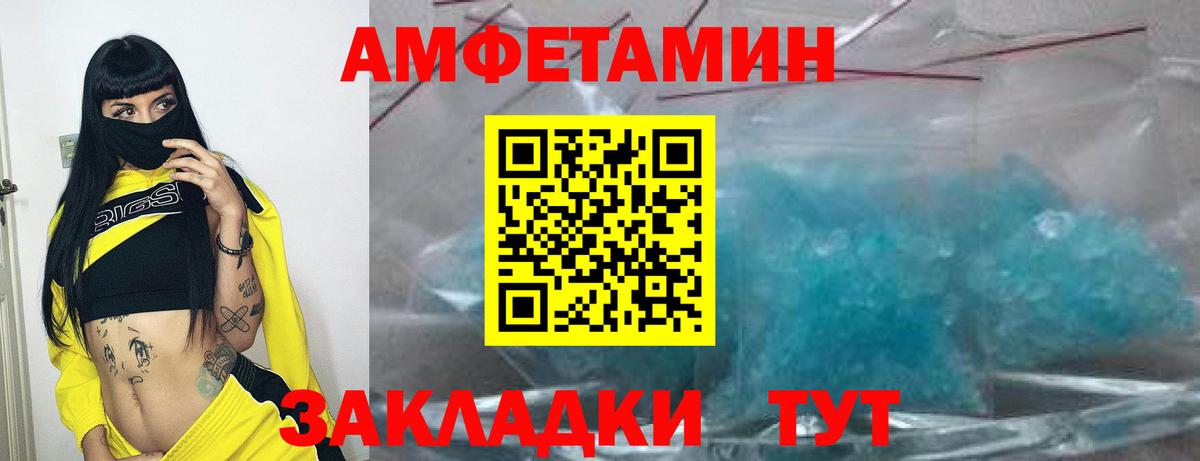 Amphetamine Premium Белово