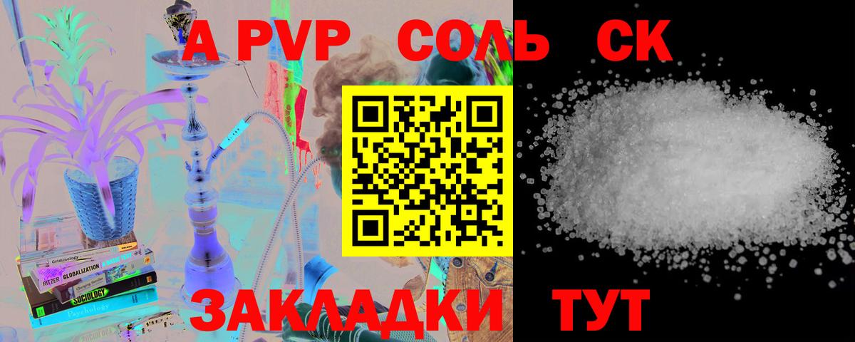 A PVP СК Белово