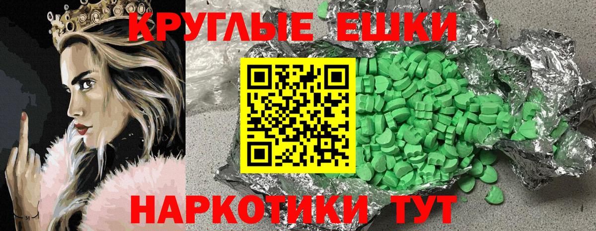 ЭКСТАЗИ таблы Белово