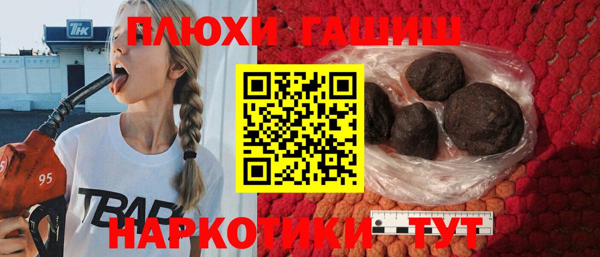 ГАШ  ГАШ hashish  цены   Белово  Вход с VPN 