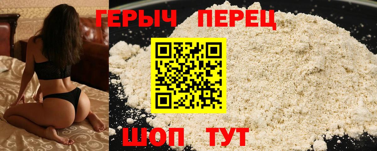 Героин герыч  Вход с VPN  Белово 