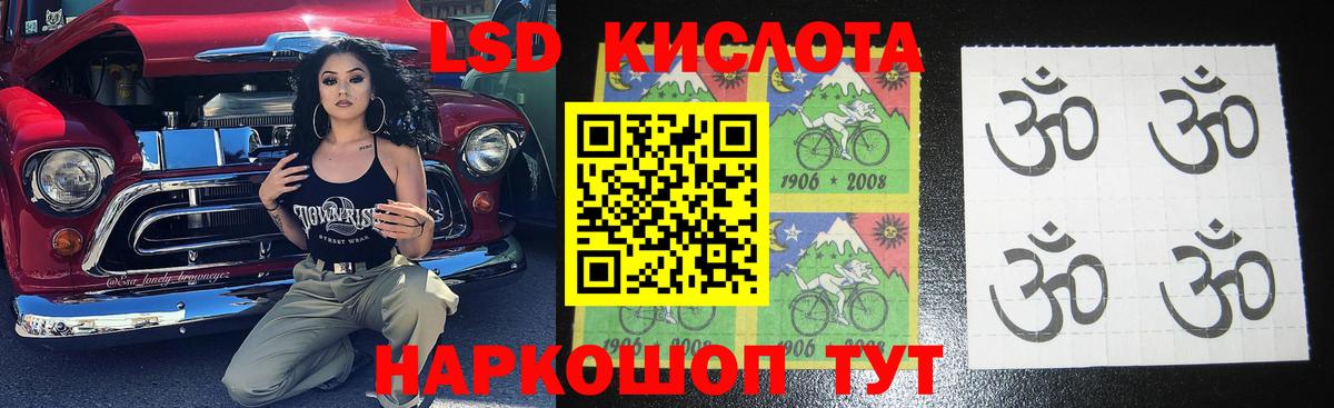 Лсд 25 экстази кислота Белово