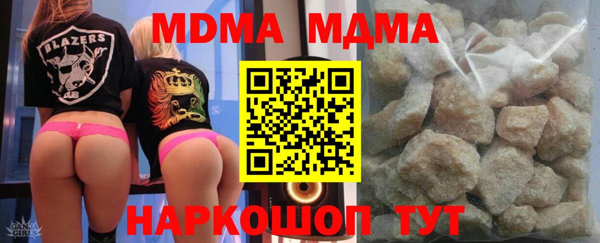 MDMA crystal  Вход с VPN  Белово 