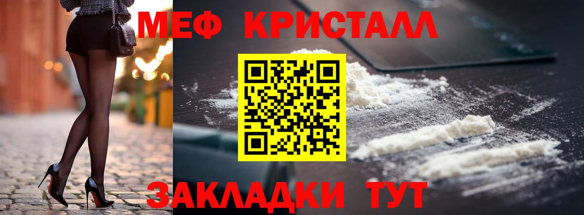 Мефедрон мука Белово