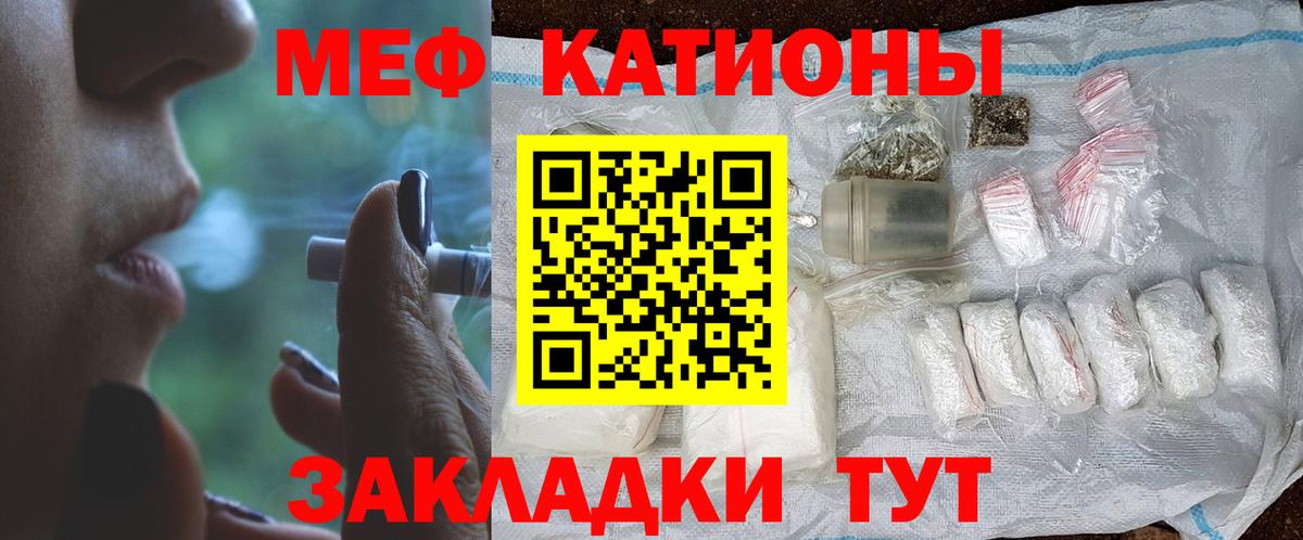 Белово  Мефедрон мяу мяу  МЕФ  Вход с VPN 