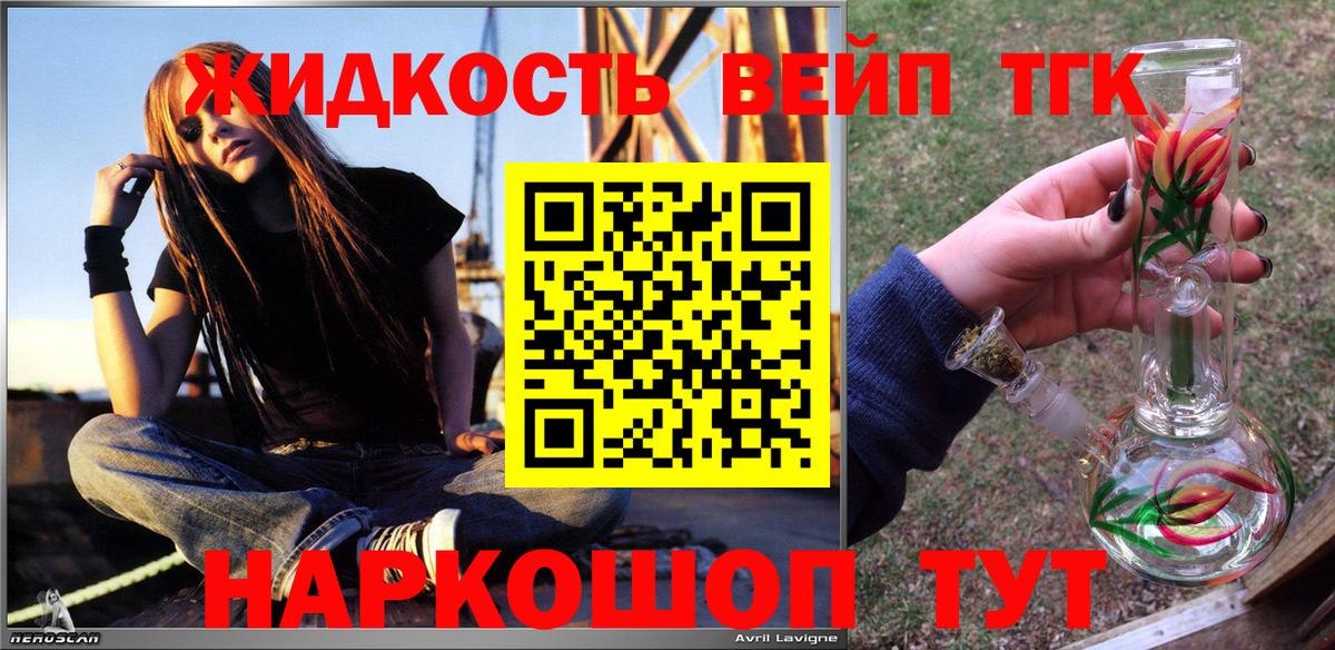 Дистиллят ТГК концентрат Белово