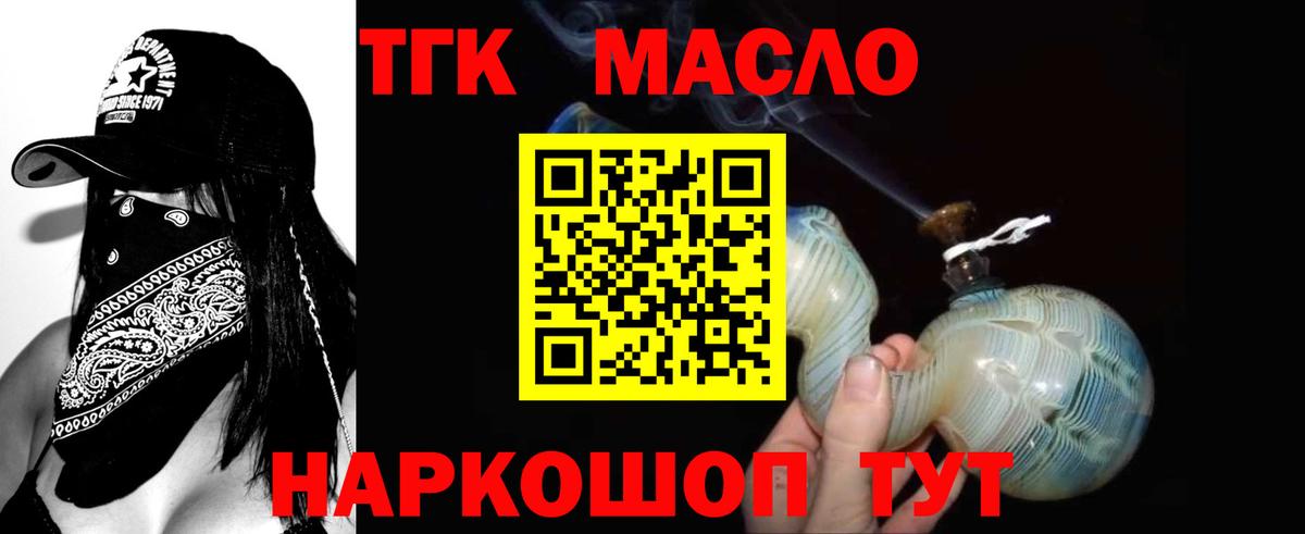 наркота  ТГК Wax  Дистиллят ТГК вейп с тгк  Вход с VPN  Белово 